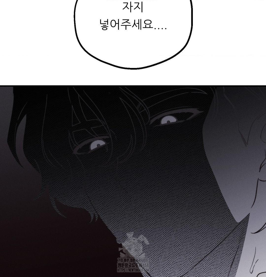 Happily Forever After Raw Chapter 8 Page 3