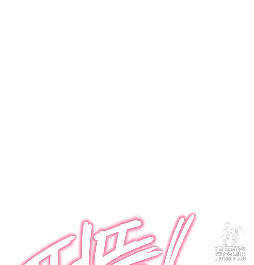 Happily Forever After Raw Chapter 8 Page 35