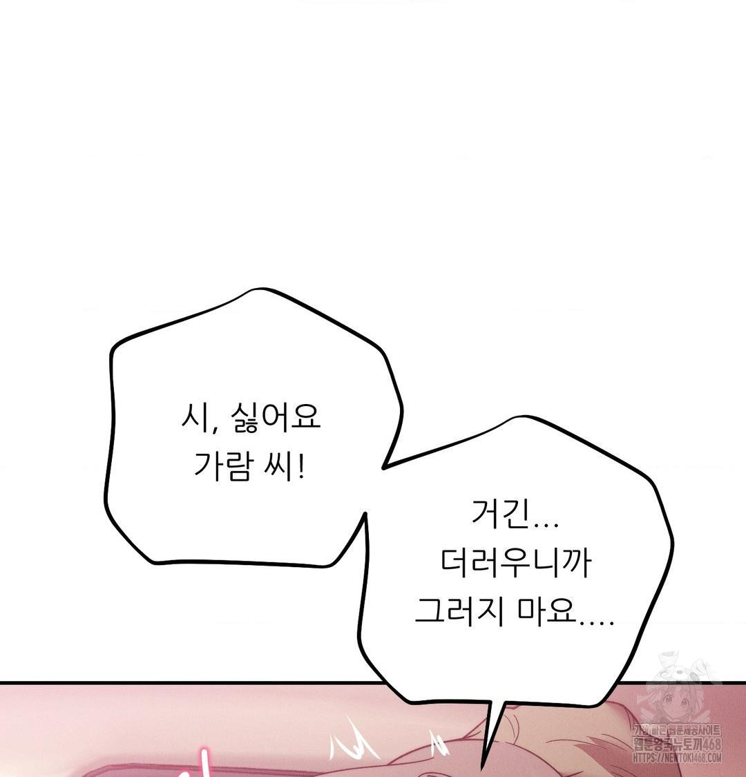 Happily Forever After Raw Chapter 8 Page 38