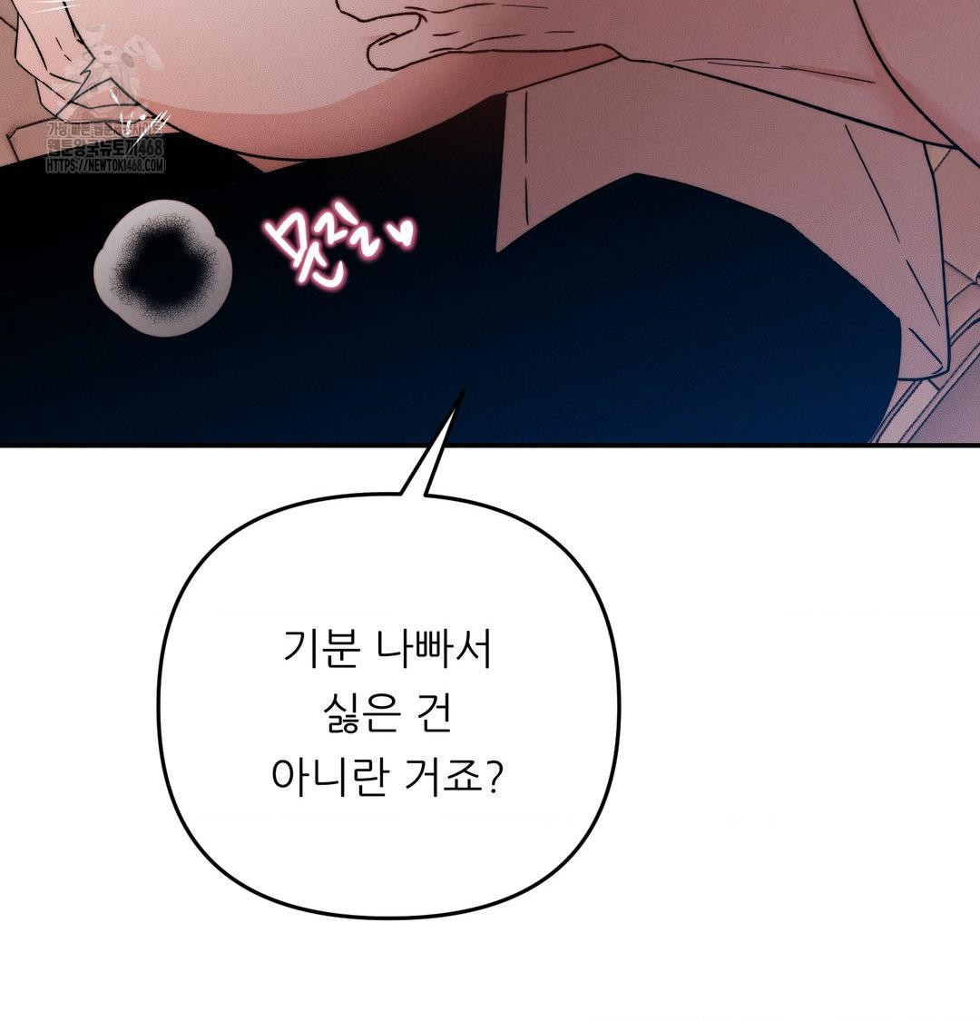 Happily Forever After Raw Chapter 8 Page 40