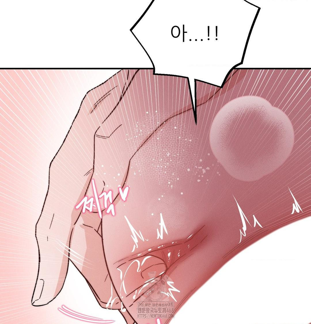 Happily Forever After Raw Chapter 8 Page 42