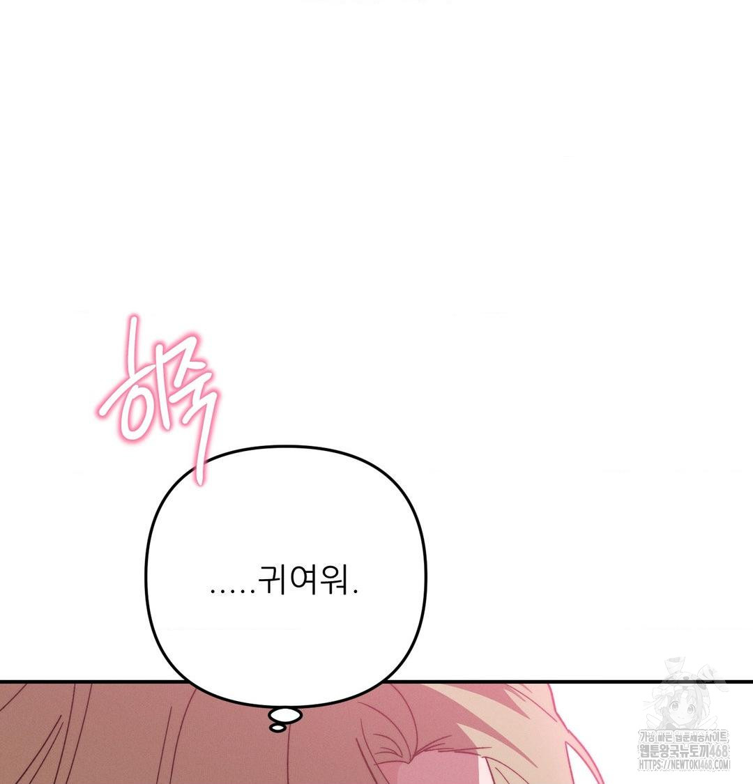 Happily Forever After Raw Chapter 8 Page 51