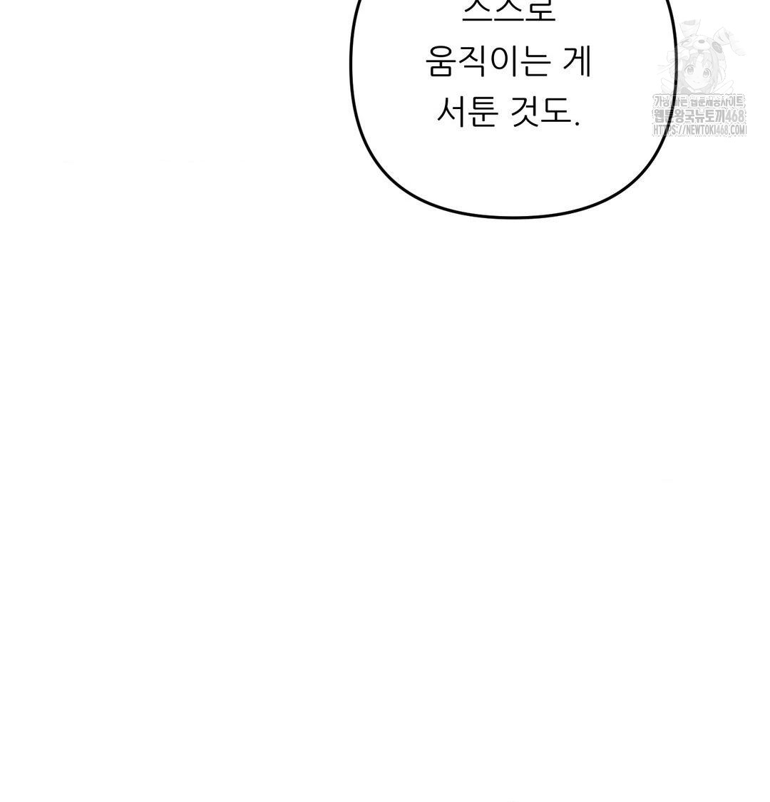 Happily Forever After Raw Chapter 8 Page 53