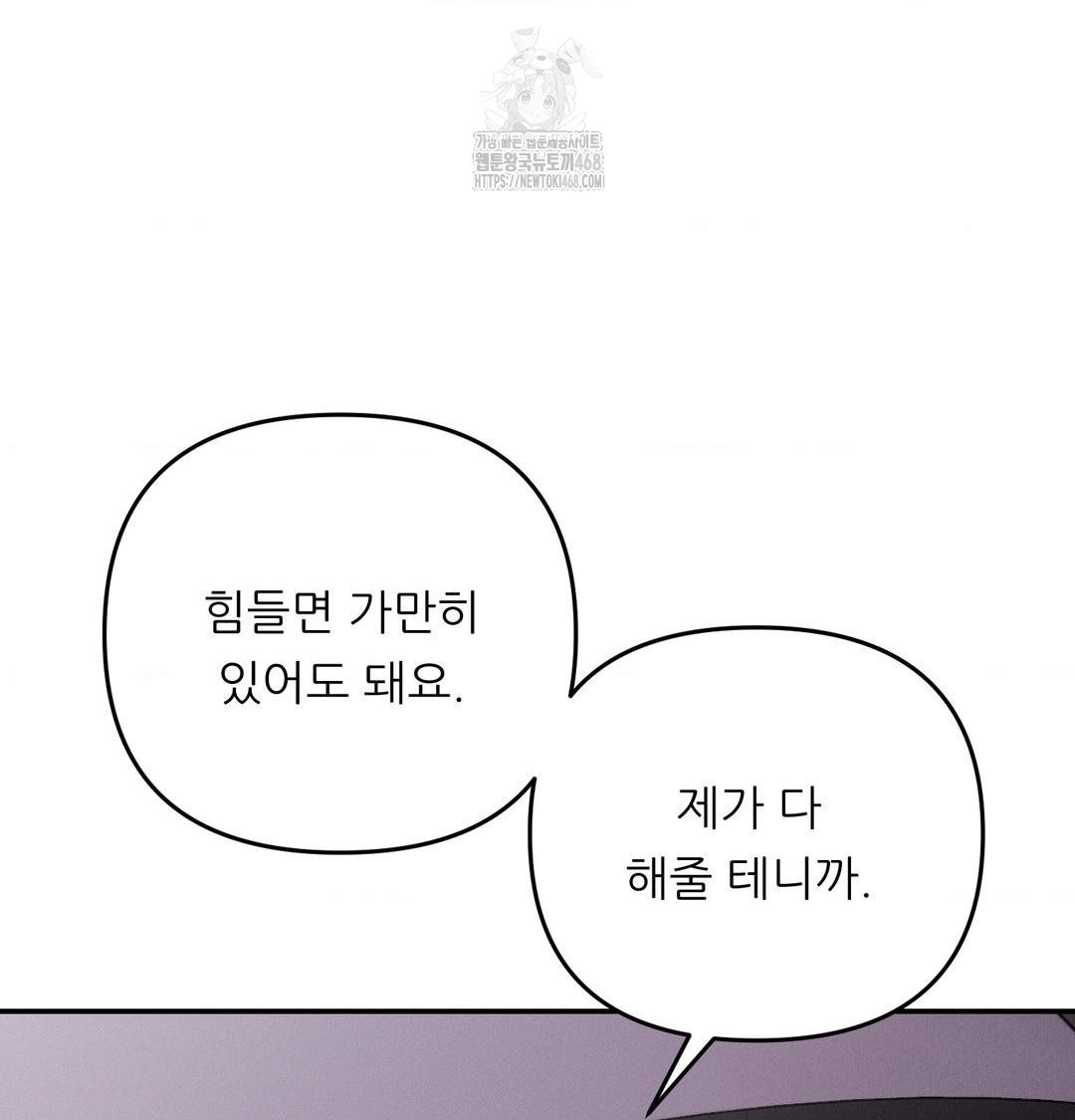 Happily Forever After Raw Chapter 8 Page 54