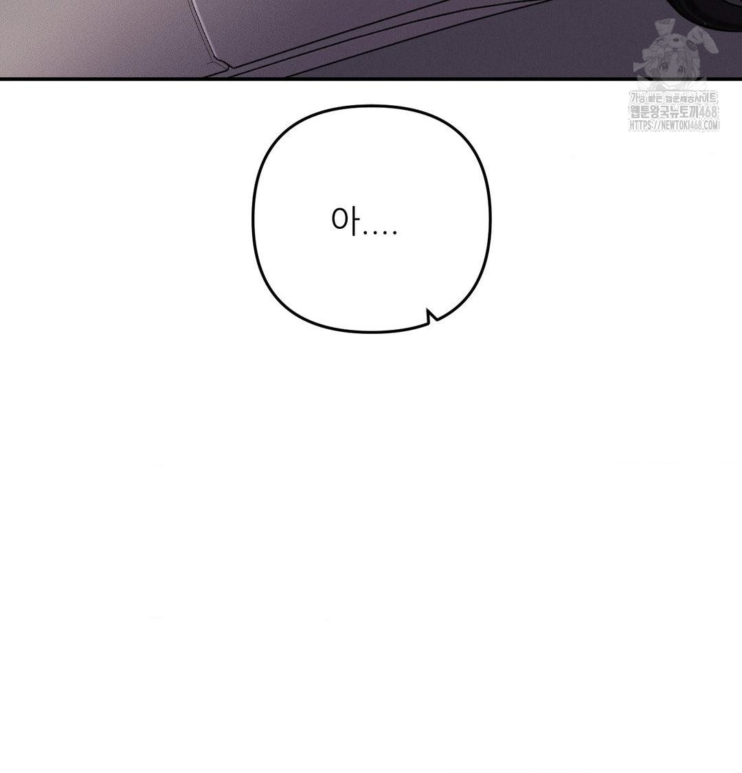 Happily Forever After Raw Chapter 8 Page 56