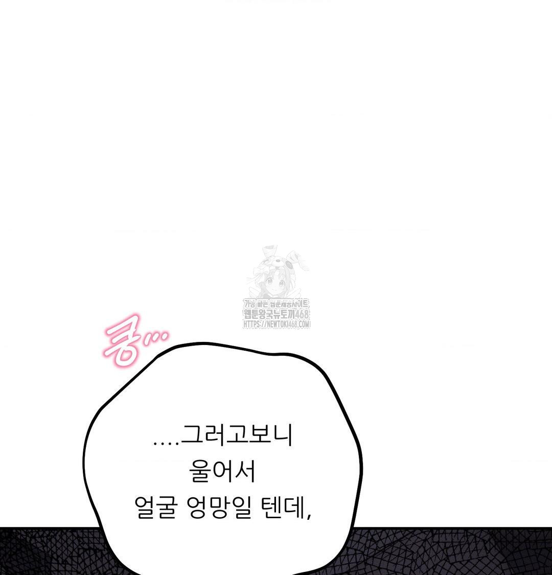 Happily Forever After Raw Chapter 8 Page 57