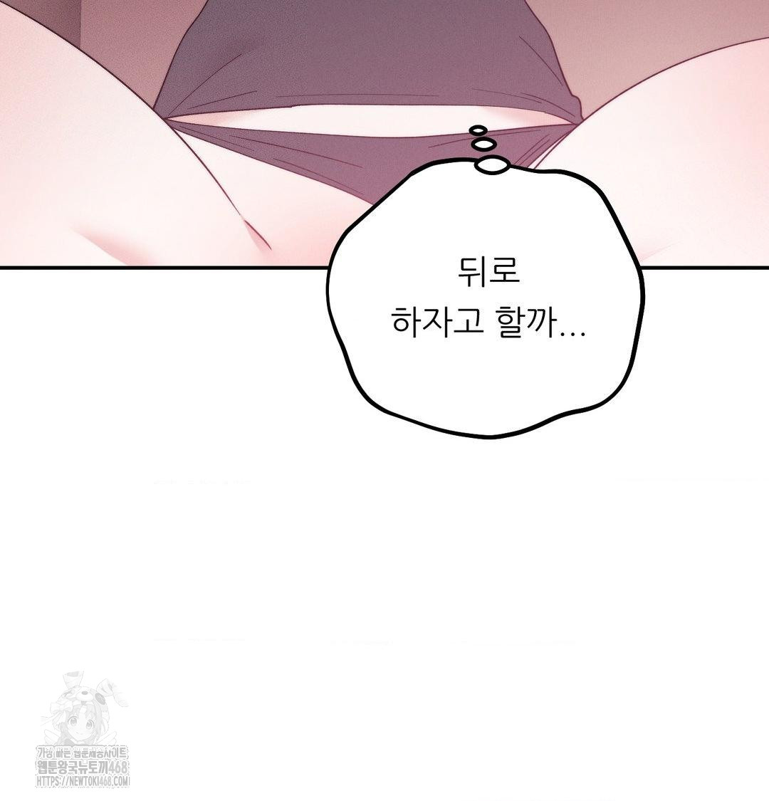 Happily Forever After Raw Chapter 8 Page 59