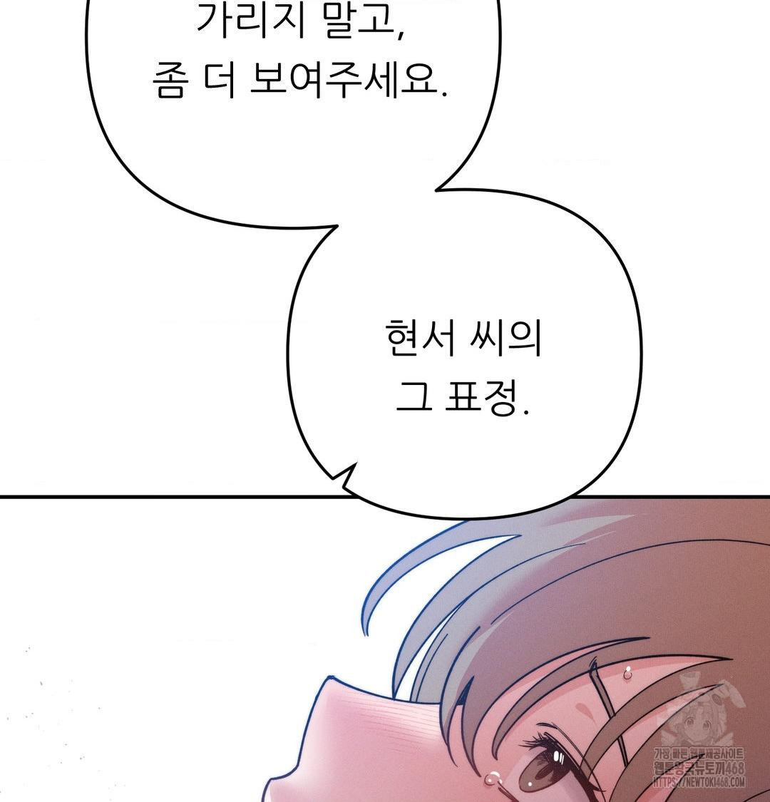 Happily Forever After Raw Chapter 8 Page 68