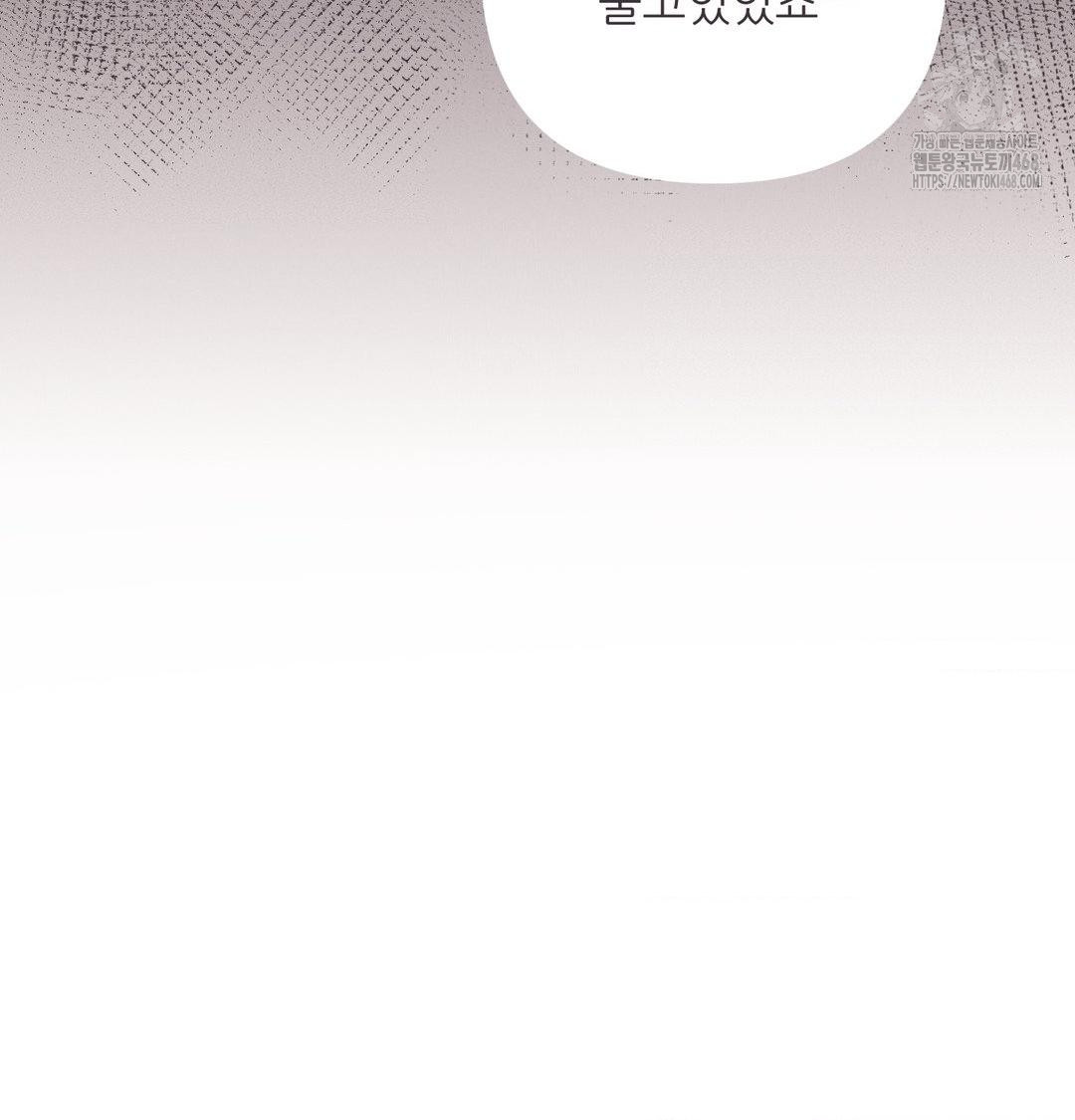 Happily Forever After Raw Chapter 8 Page 74