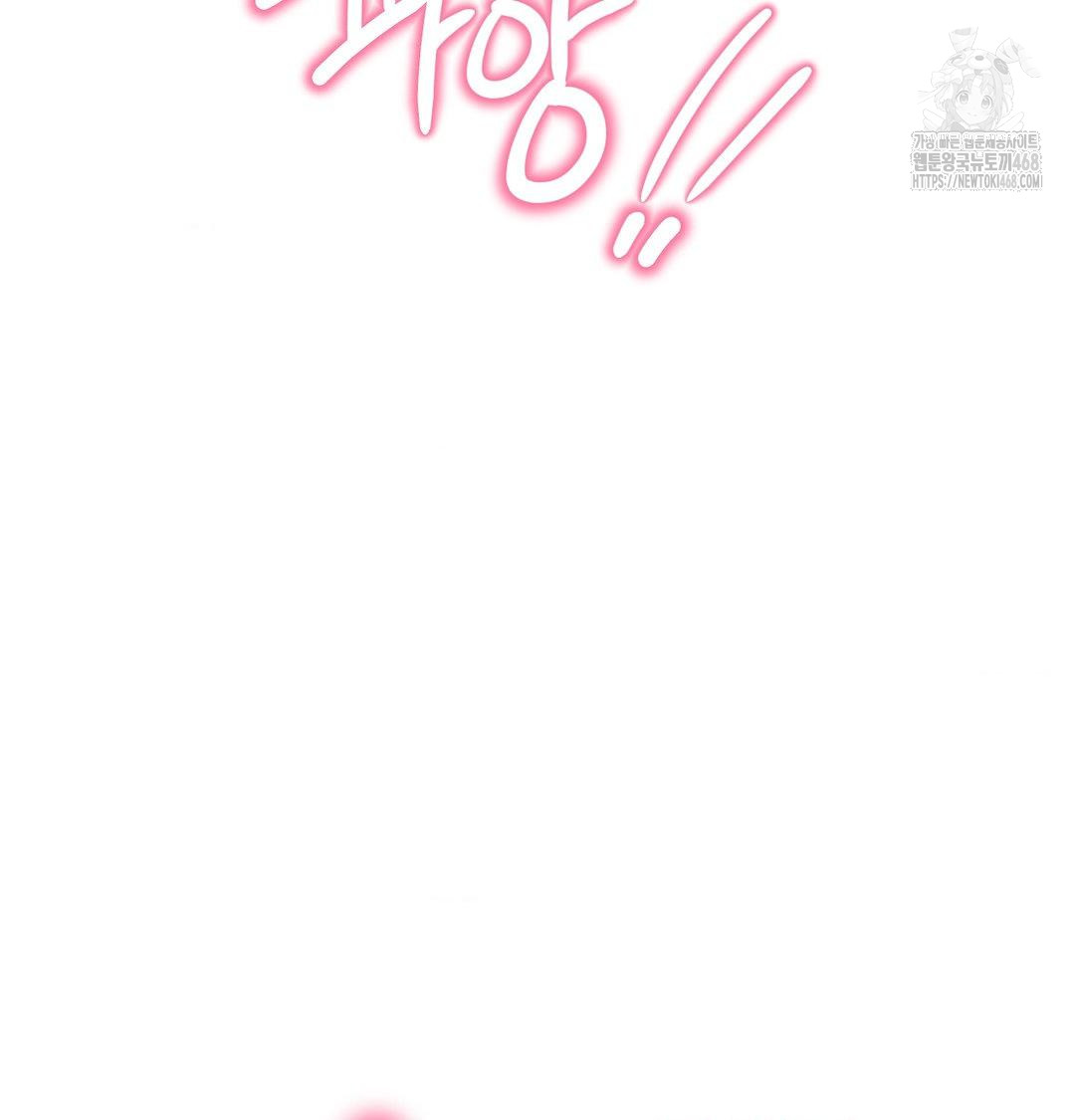 Happily Forever After Raw Chapter 8 Page 82