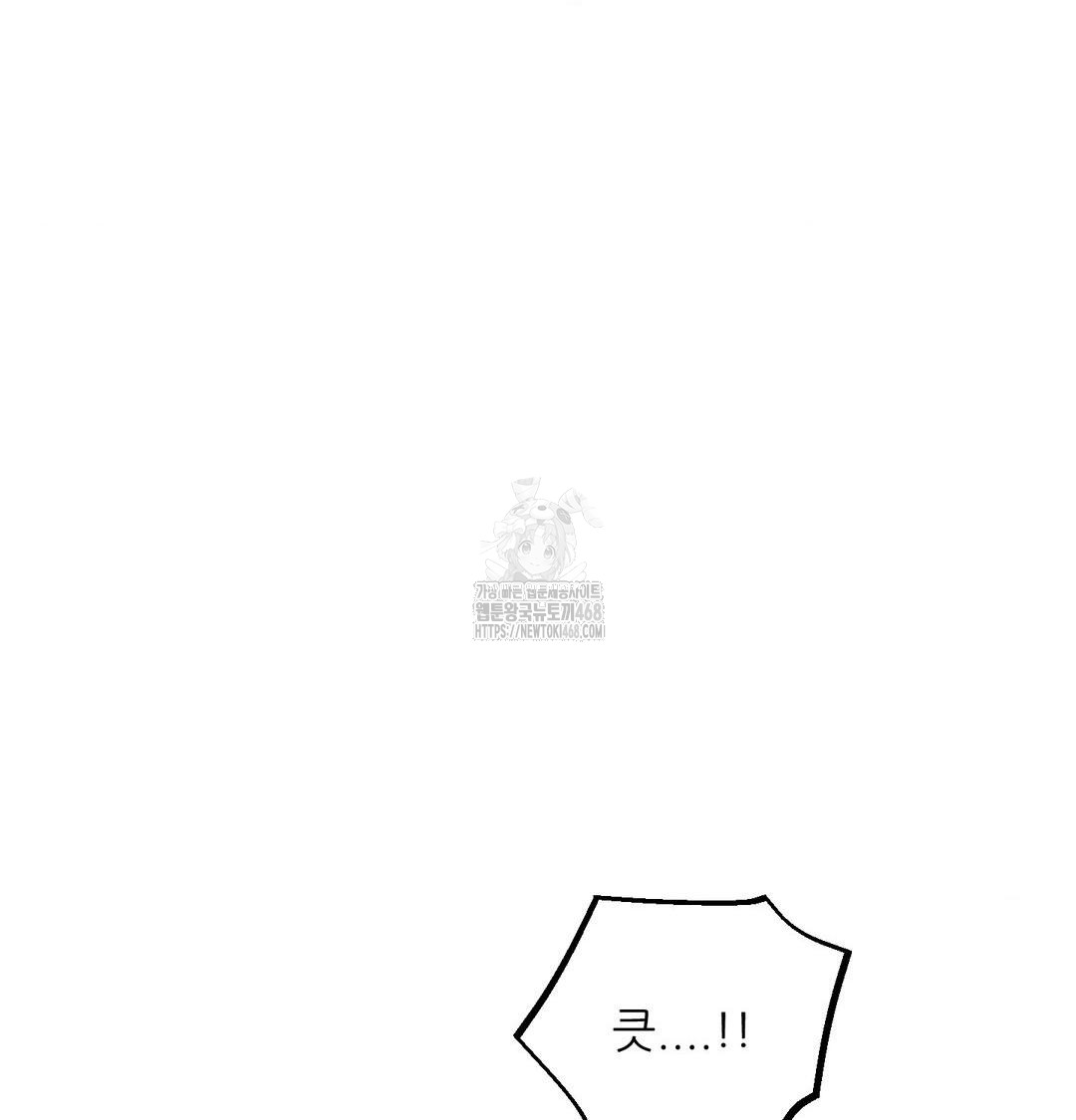 Happily Forever After Raw Chapter 8 Page 88