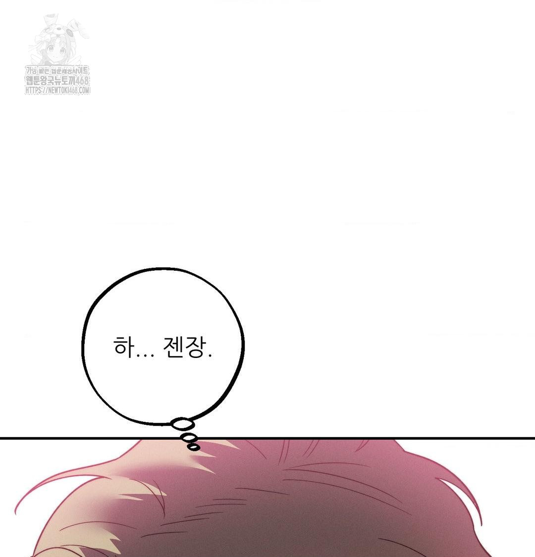 Happily Forever After Raw Chapter 8 Page 9