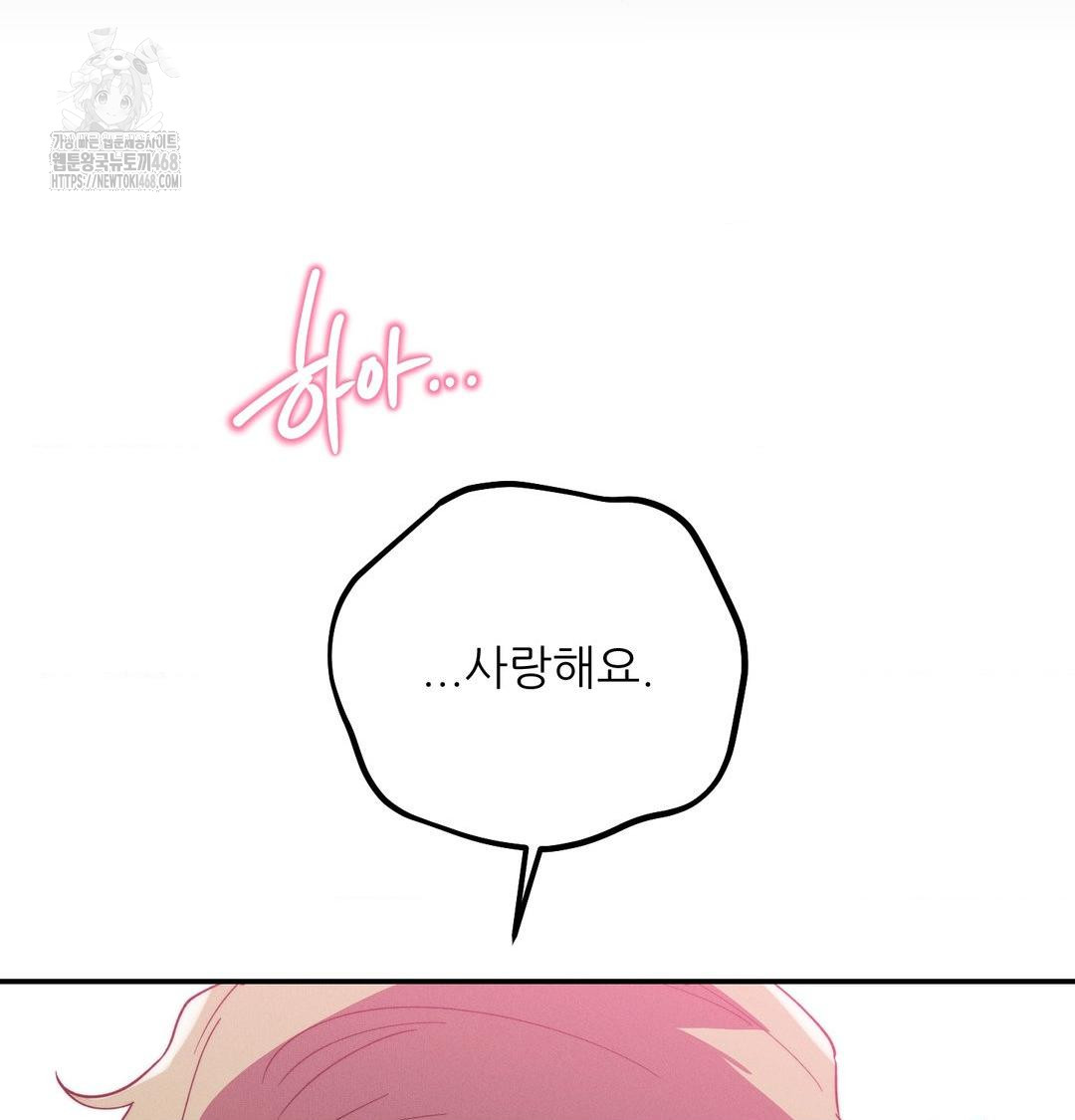 Happily Forever After Raw Chapter 8 Page 94