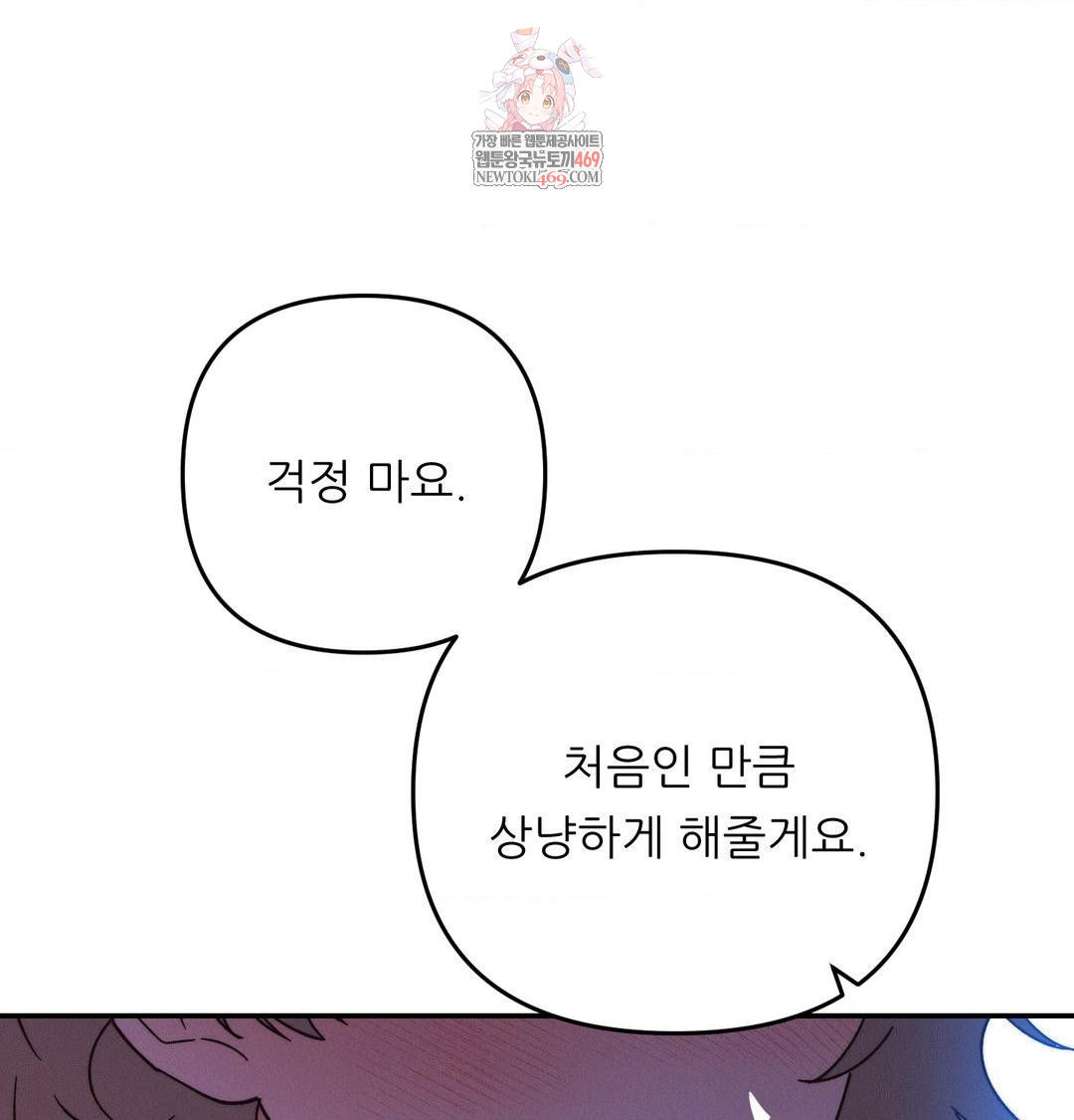 Happily Forever After Raw Chapter 9 Page 1