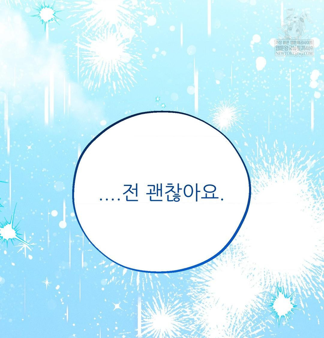 Happily Forever After Raw Chapter 9 Page 101