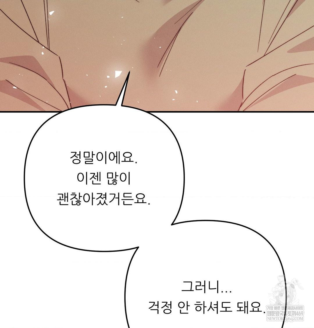 Happily Forever After Raw Chapter 9 Page 105