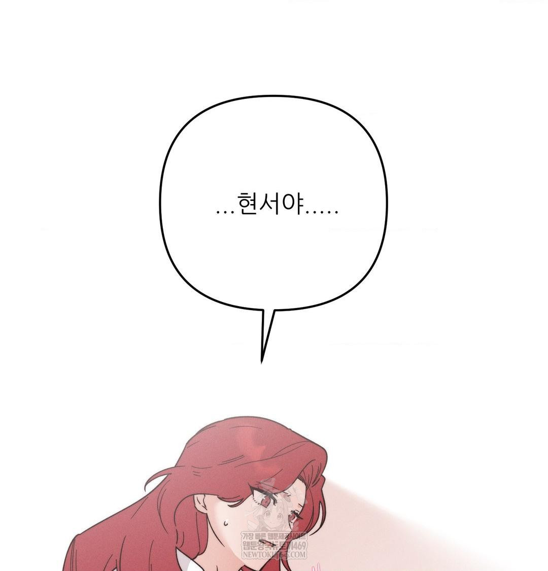 Happily Forever After Raw Chapter 9 Page 107