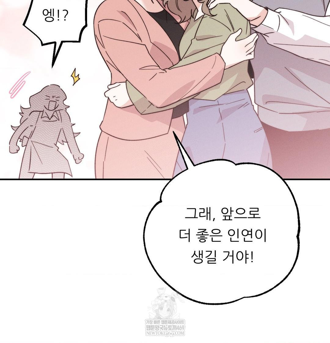 Happily Forever After Raw Chapter 9 Page 111