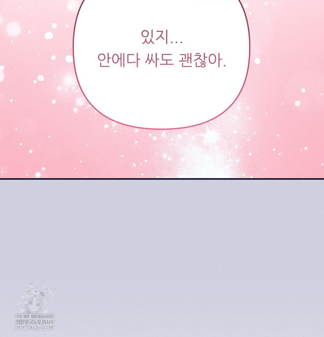 Happily Forever After Raw Chapter 9 Page 117