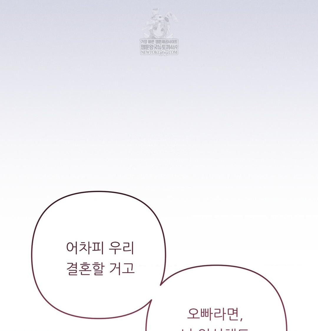 Happily Forever After Raw Chapter 9 Page 118