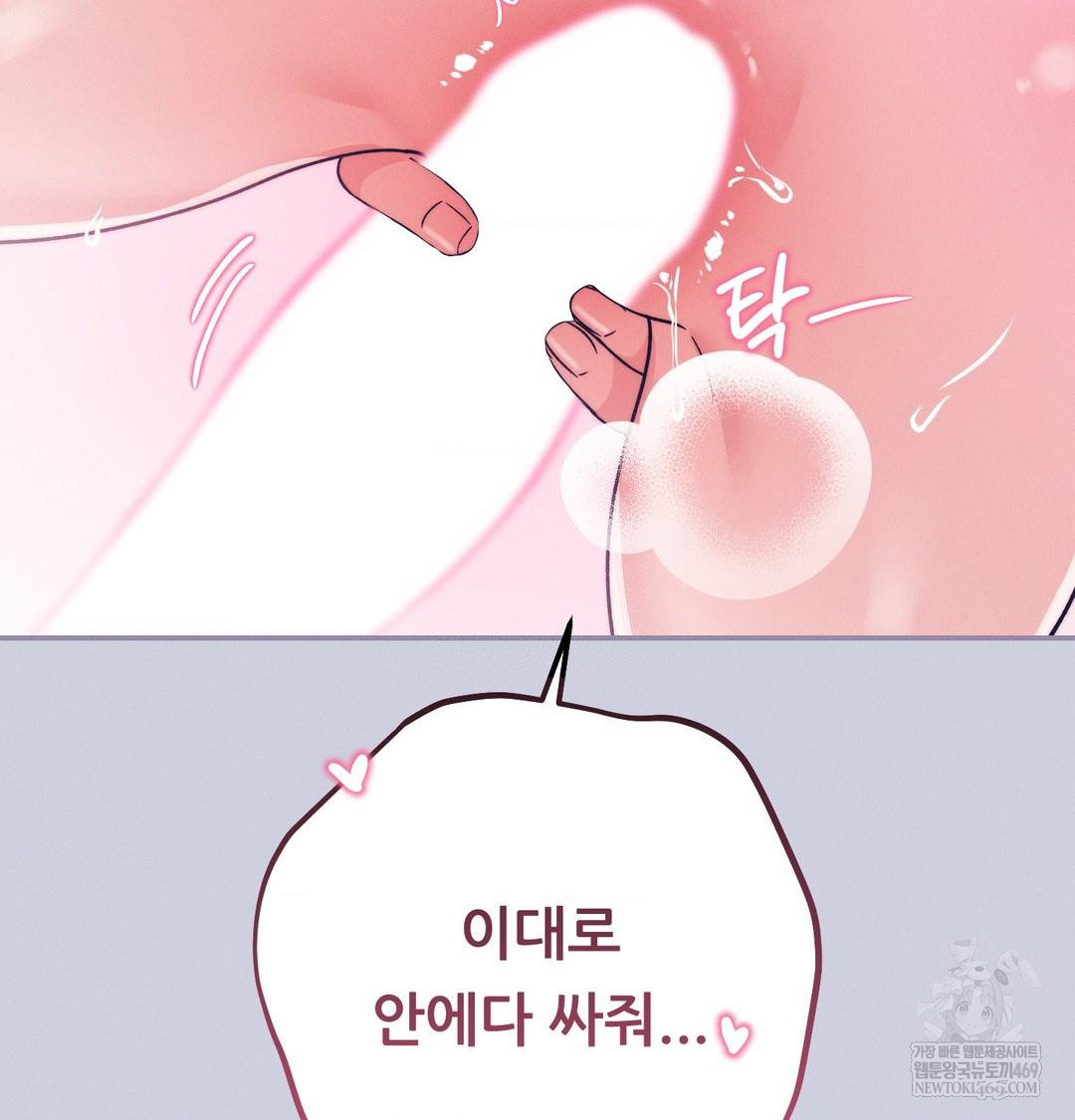 Happily Forever After Raw Chapter 9 Page 120