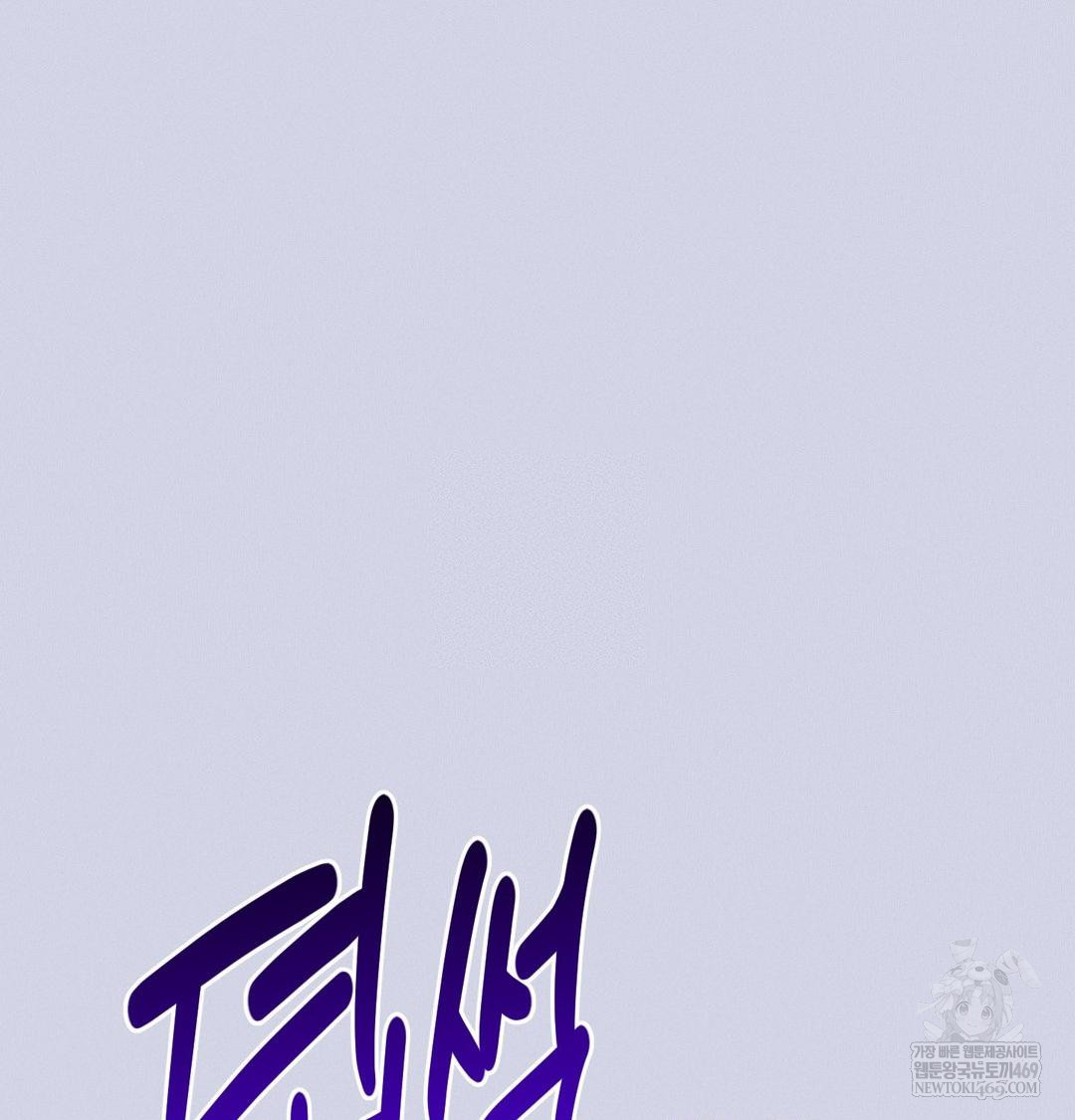 Happily Forever After Raw Chapter 9 Page 124