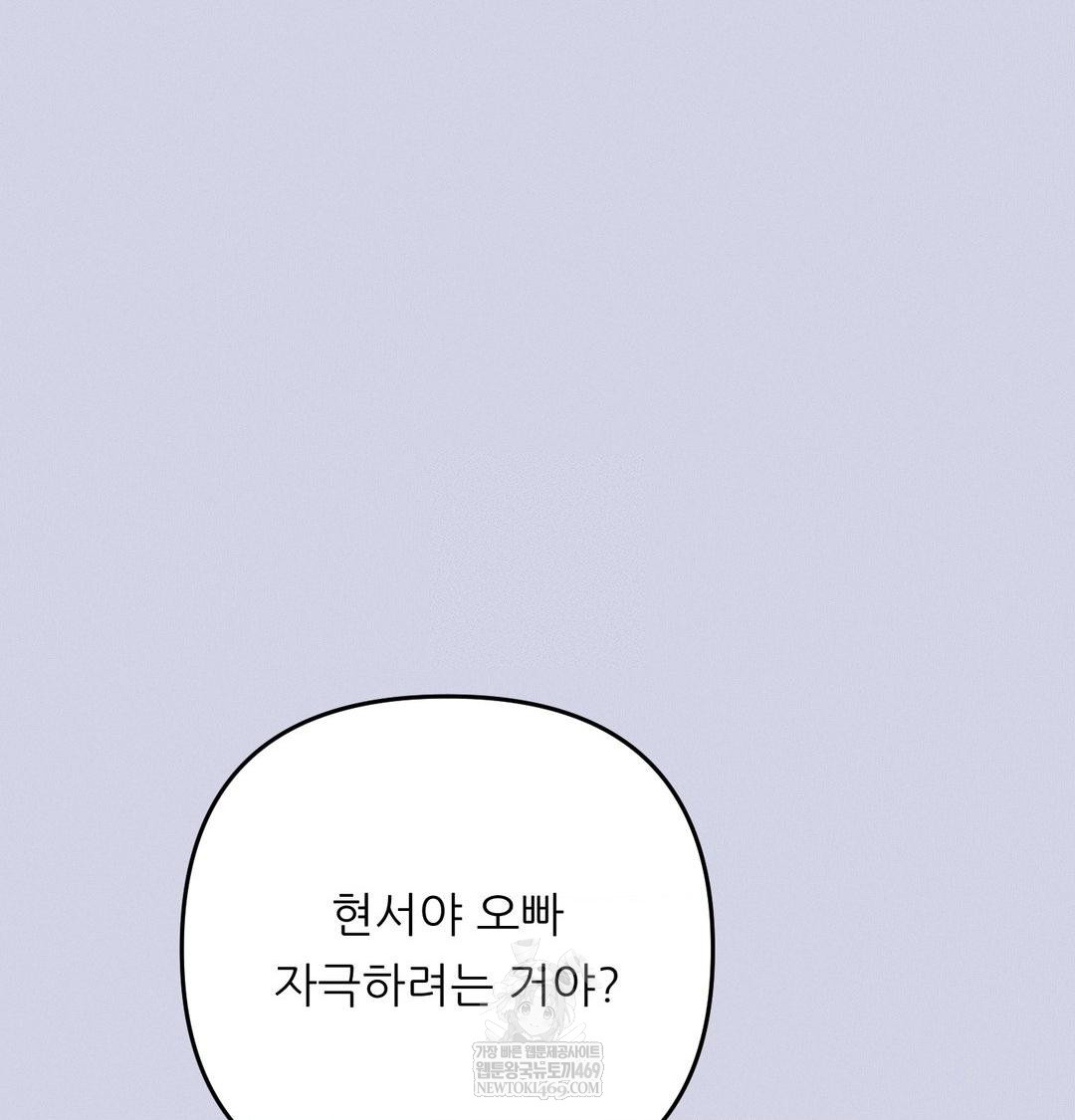 Happily Forever After Raw Chapter 9 Page 127