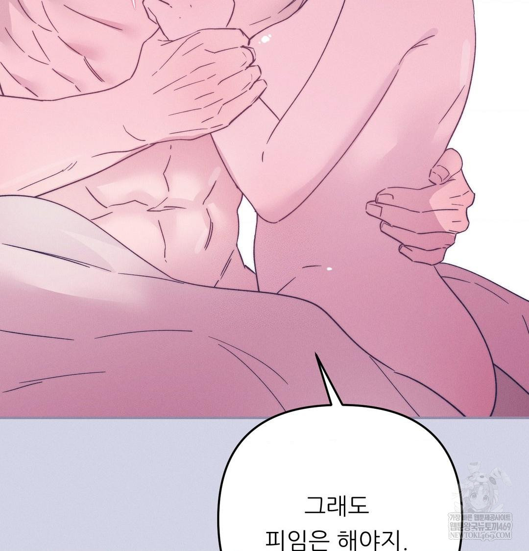 Happily Forever After Raw Chapter 9 Page 129