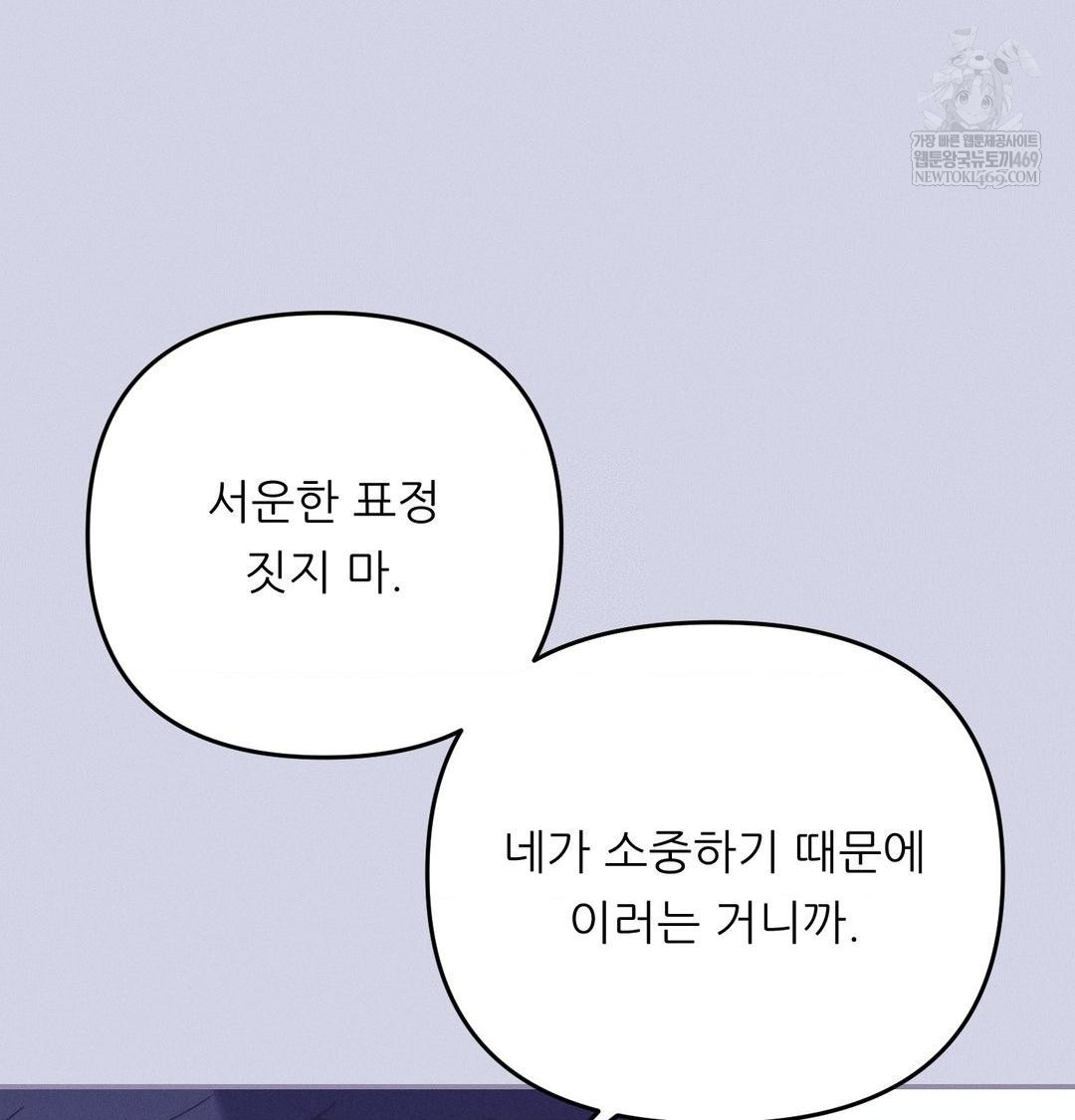Happily Forever After Raw Chapter 9 Page 131