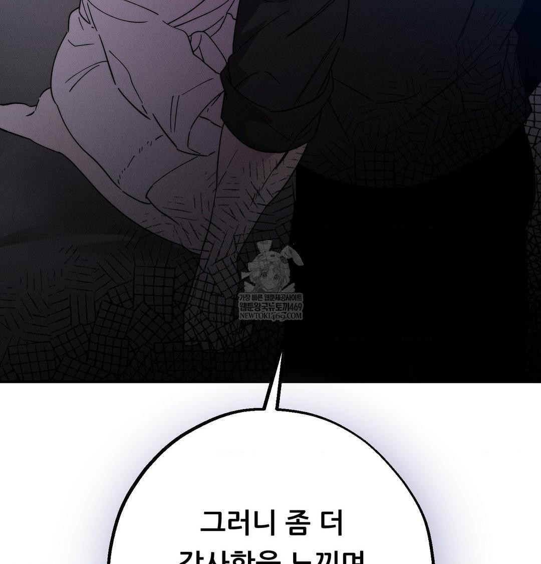 Happily Forever After Raw Chapter 9 Page 142