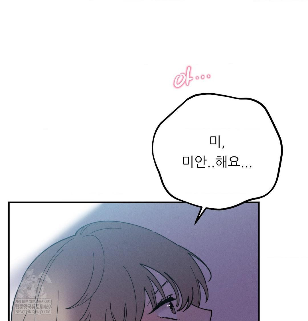 Happily Forever After Raw Chapter 9 Page 144