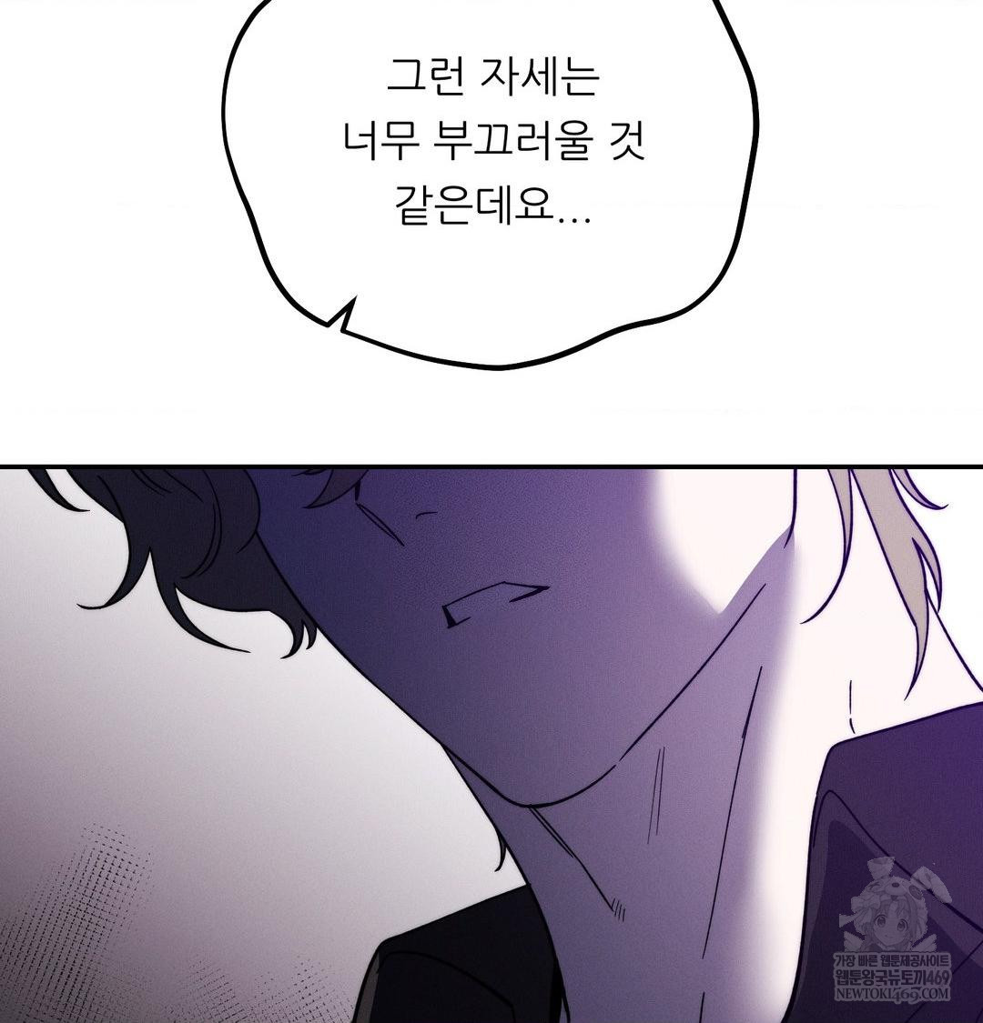 Happily Forever After Raw Chapter 9 Page 151