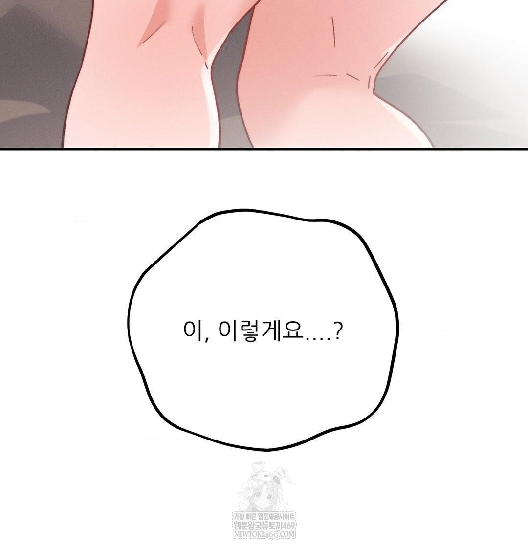 Happily Forever After Raw Chapter 9 Page 160