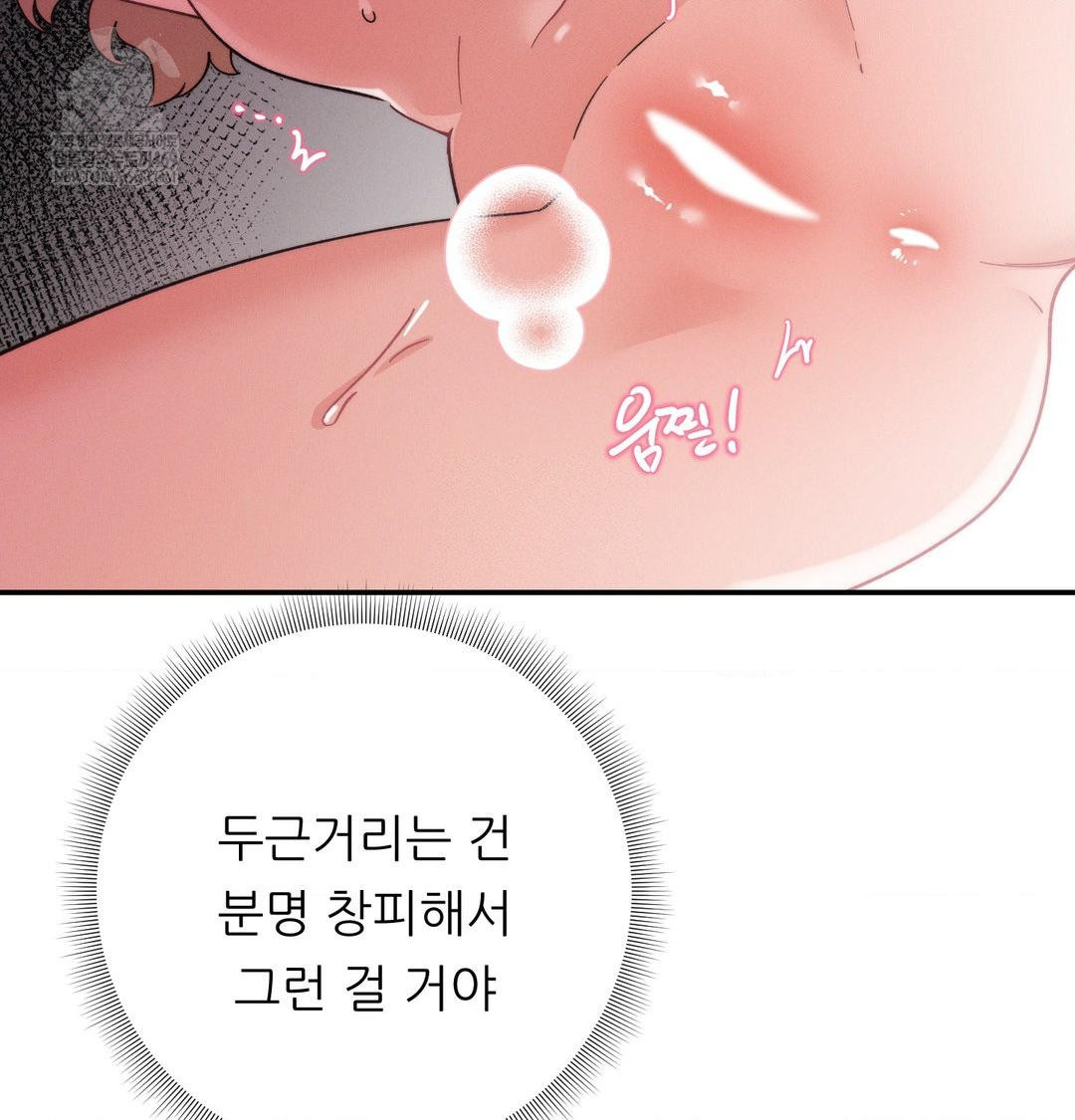 Happily Forever After Raw Chapter 9 Page 163