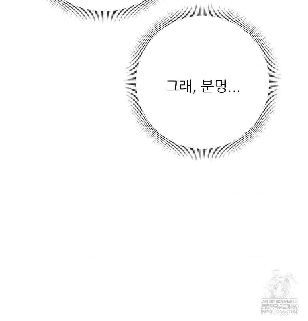 Happily Forever After Raw Chapter 9 Page 164