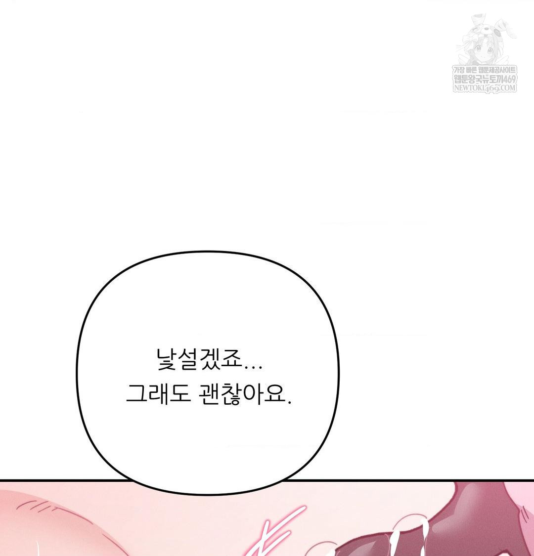 Happily Forever After Raw Chapter 9 Page 168