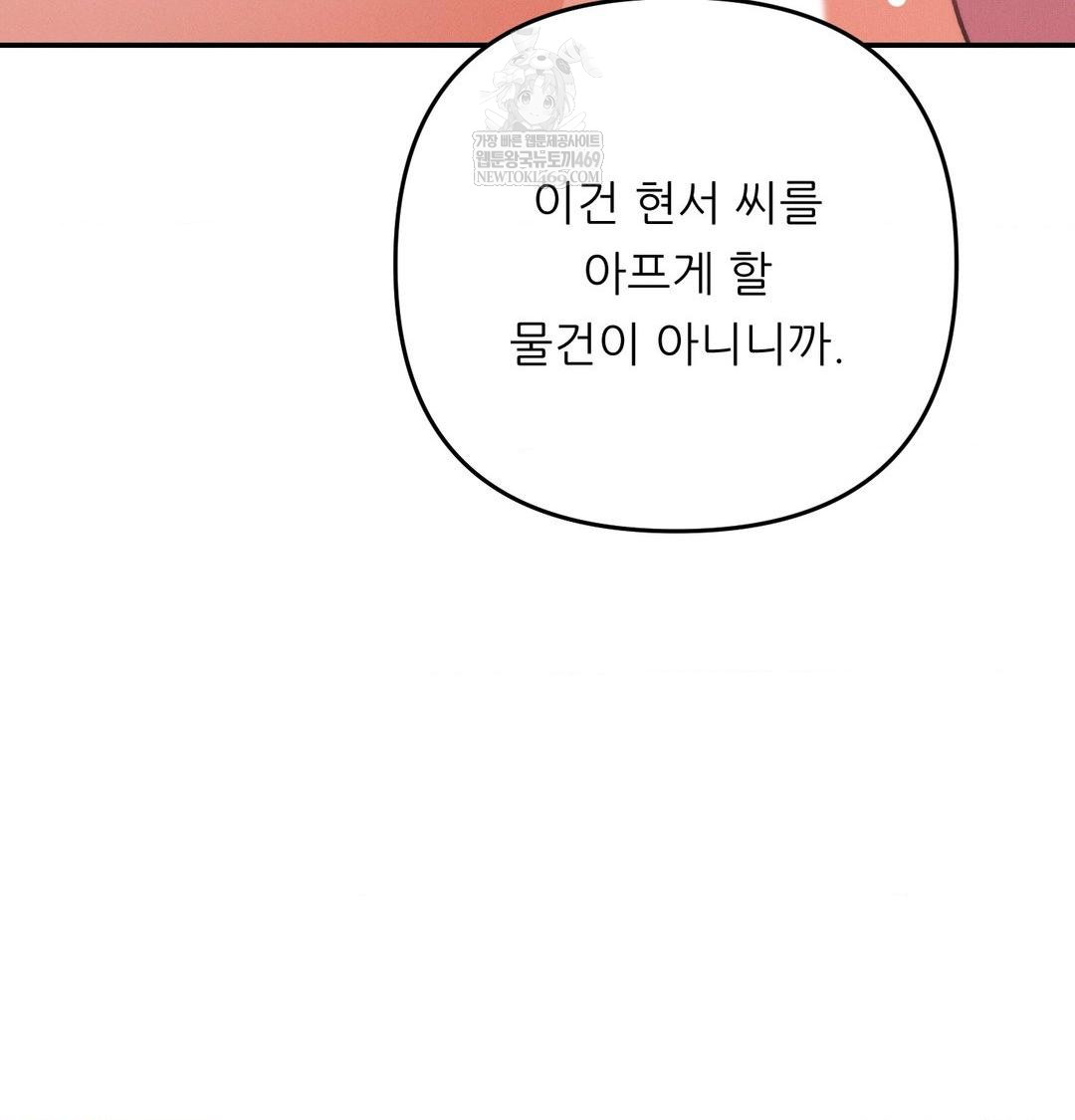 Happily Forever After Raw Chapter 9 Page 170