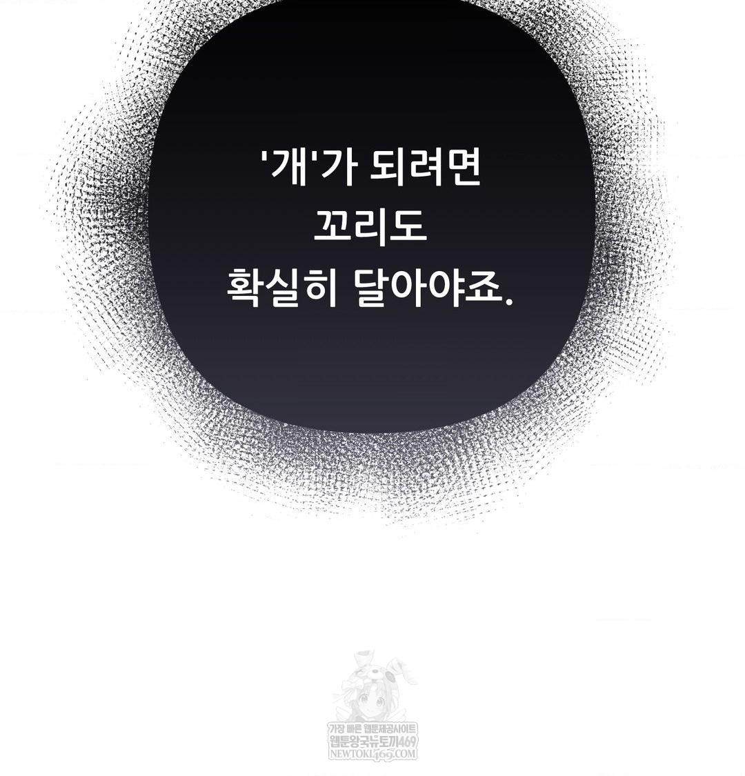 Happily Forever After Raw Chapter 9 Page 21