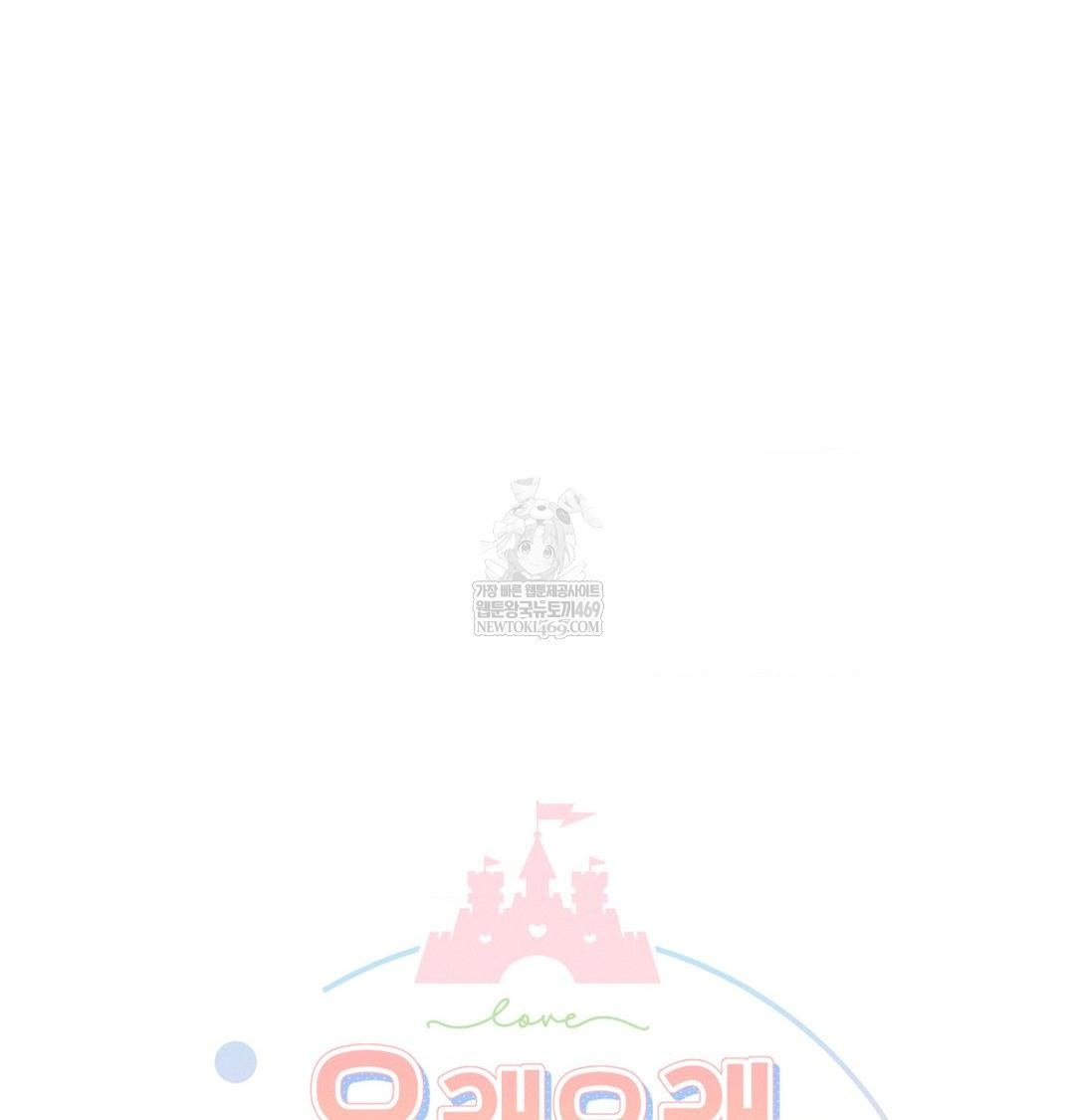 Happily Forever After Raw Chapter 9 Page 22