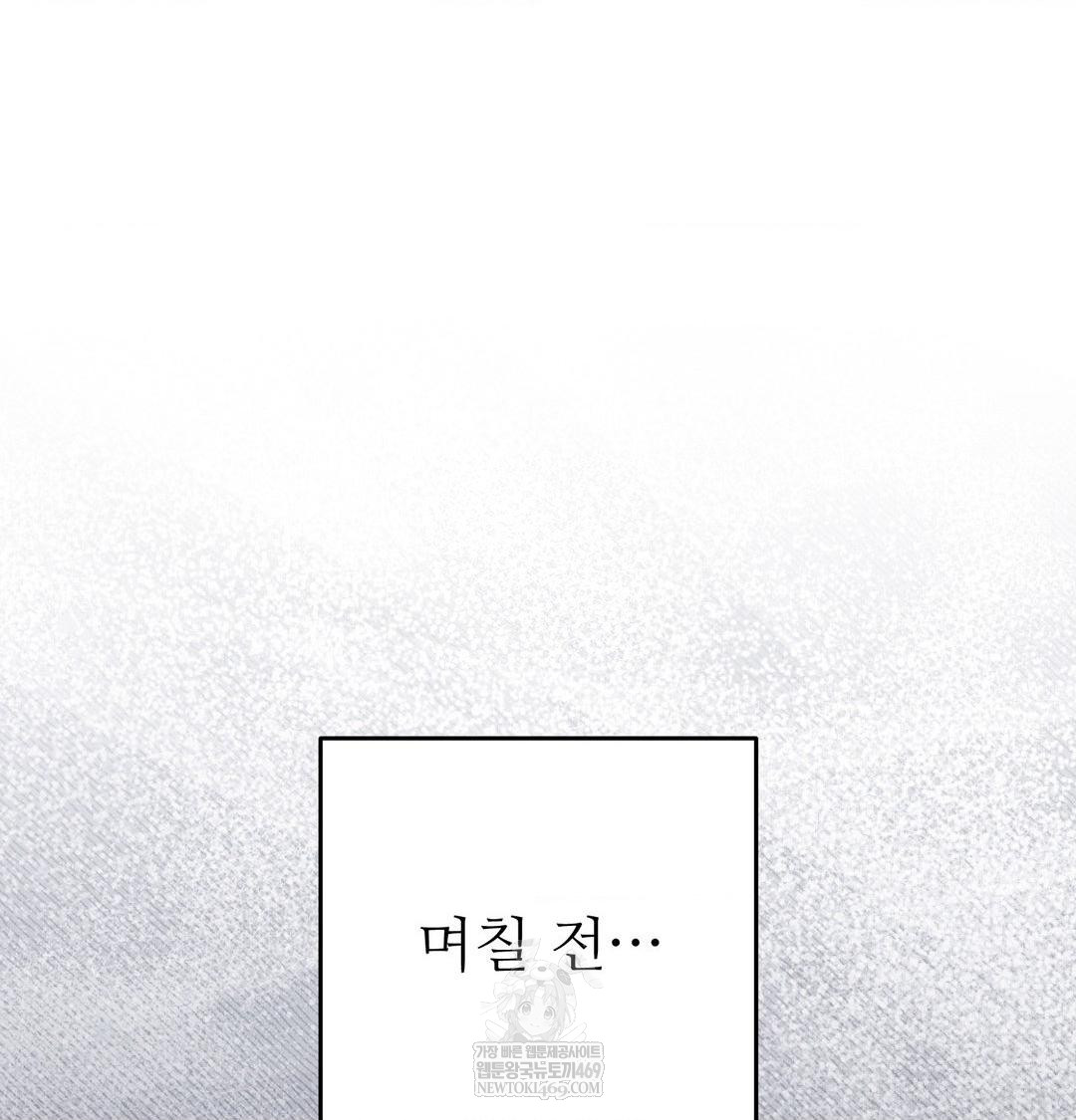 Happily Forever After Raw Chapter 9 Page 24