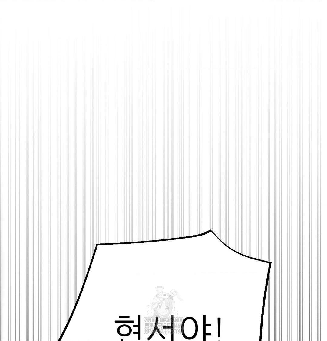 Happily Forever After Raw Chapter 9 Page 33