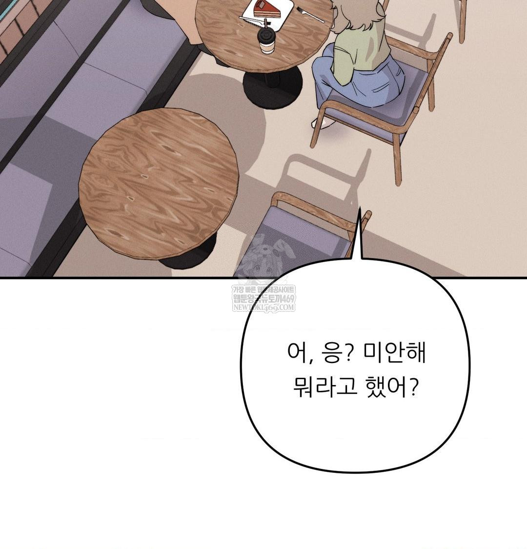 Happily Forever After Raw Chapter 9 Page 38