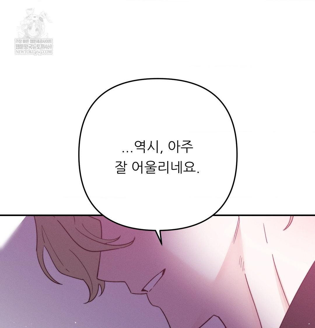 Happily Forever After Raw Chapter 9 Page 4