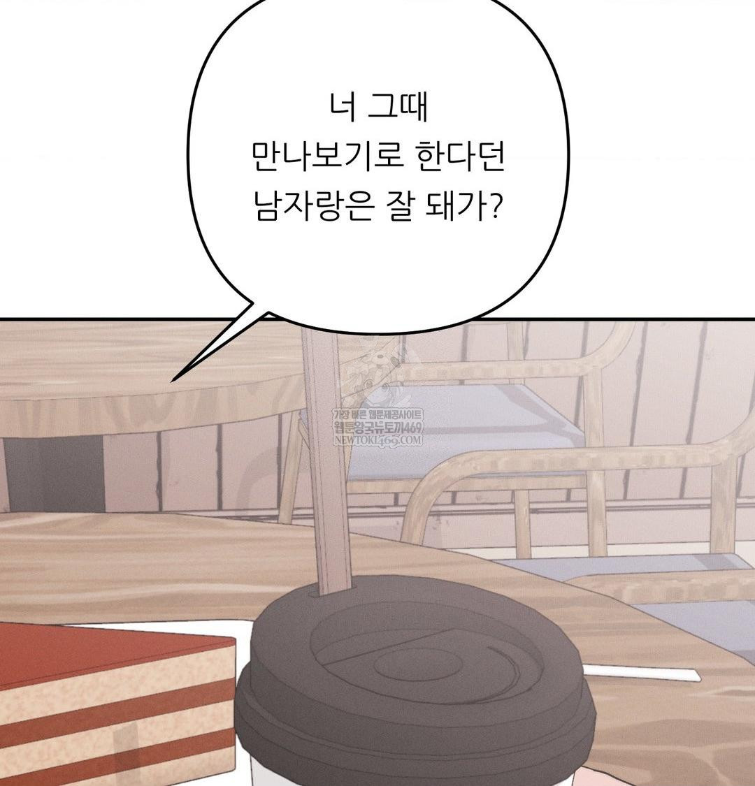 Happily Forever After Raw Chapter 9 Page 40