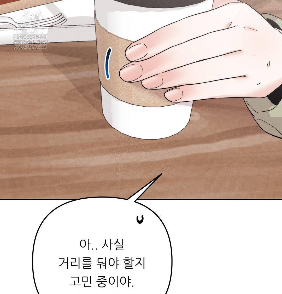 Happily Forever After Raw Chapter 9 Page 41