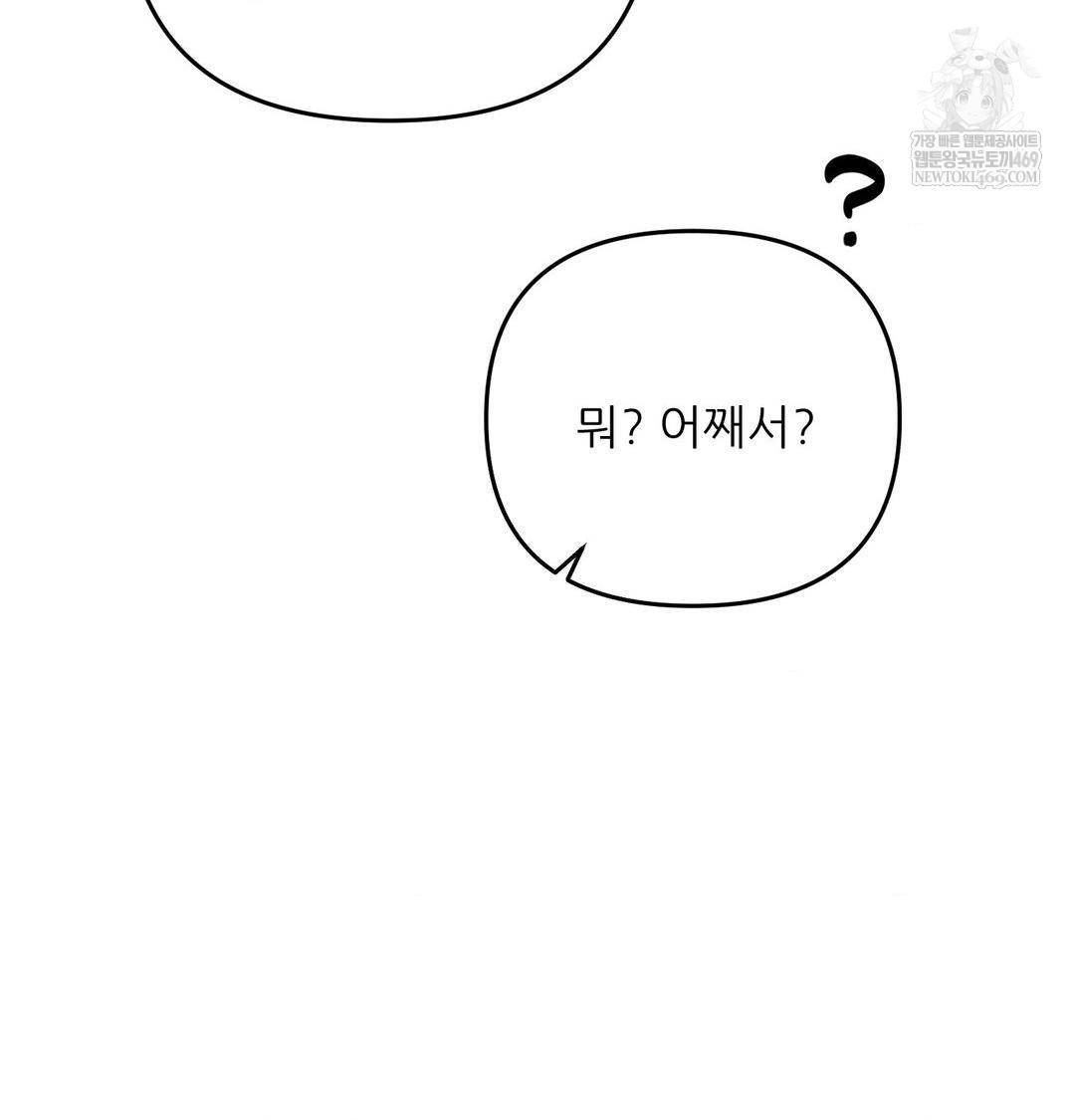 Happily Forever After Raw Chapter 9 Page 42