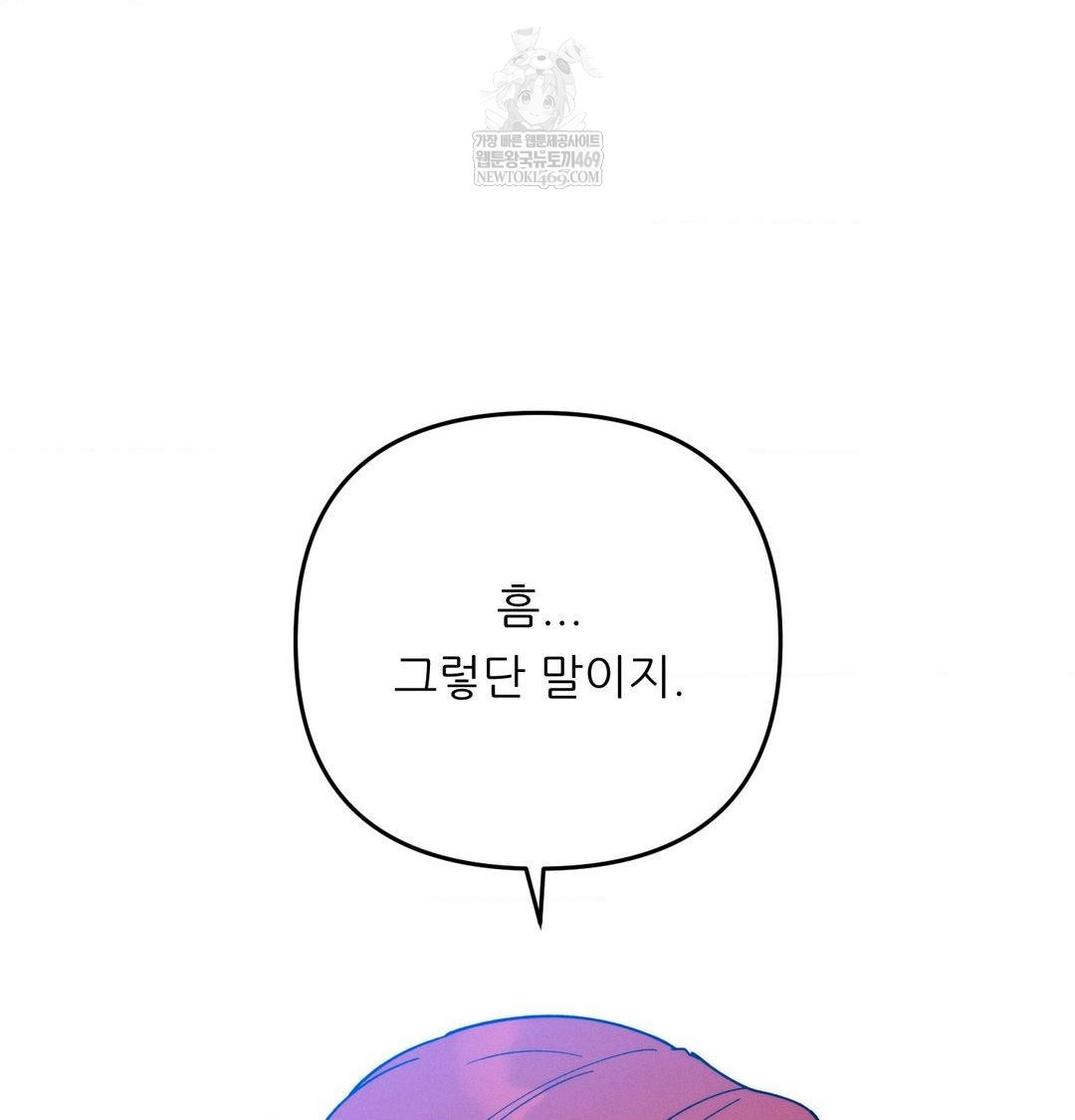 Happily Forever After Raw Chapter 9 Page 46