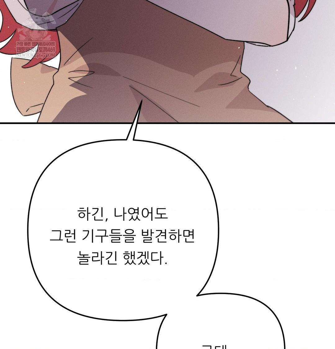 Happily Forever After Raw Chapter 9 Page 48