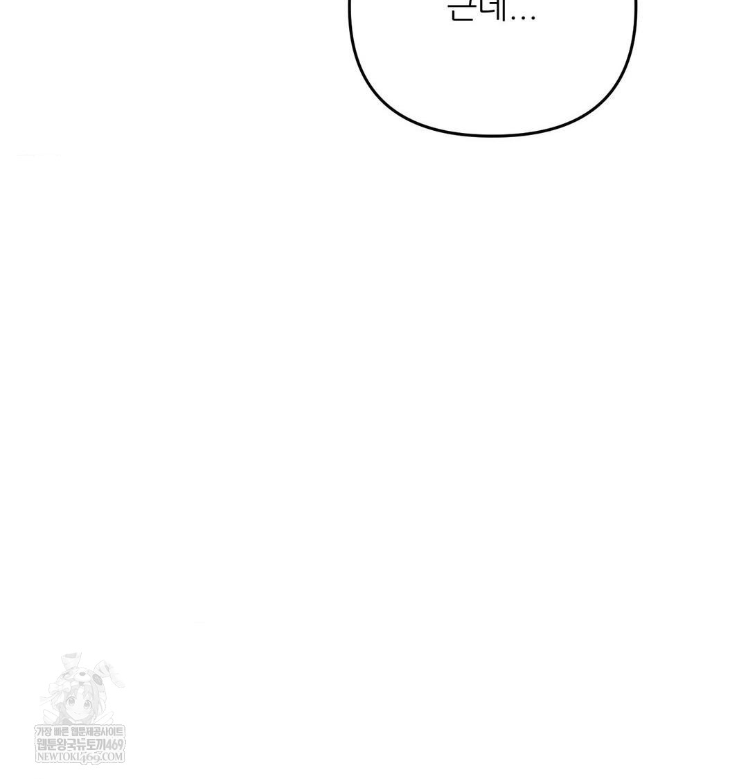 Happily Forever After Raw Chapter 9 Page 49