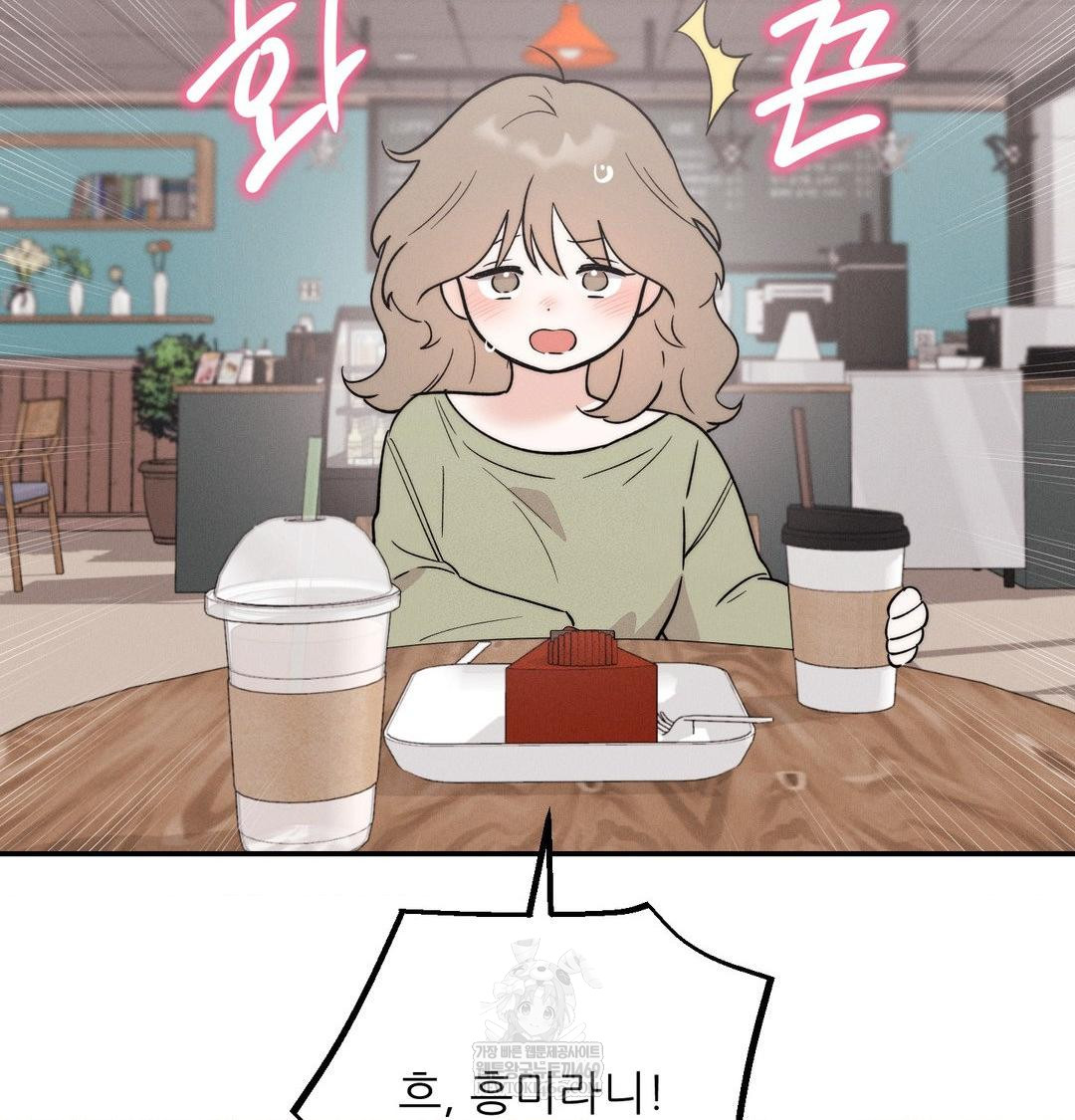 Happily Forever After Raw Chapter 9 Page 51